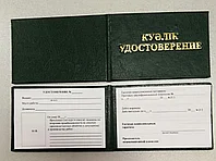 Удостоверение по промышленной безопасности, фото 1