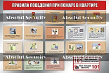 Стенд "Правила поведения при пожаре в квартире"