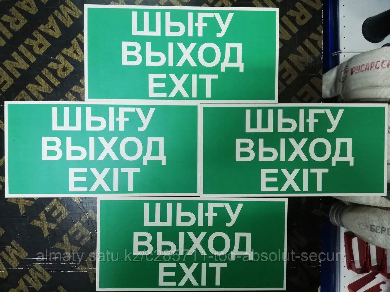 Фотолюминесцентые (ФЭС) светонакапливающие знаки безопасности
