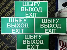 Фотолюминесцентые (ФЭС) светонакапливающие знаки безопасности