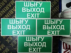 Фотолюминесцентые (ФЭС) светонакапливающие знаки безопасности