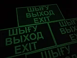 Фотолюминесцентые (ФЭС) светонакапливающие знаки безопасности, фото 4