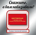 А вам навязывали услуги по обучению пожарно-техническому минимуму (ПТМ)?