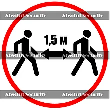 Наклейка "Соблюдайте дистанцию"