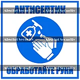 Наклейка "Указатель антисептика", фото 4