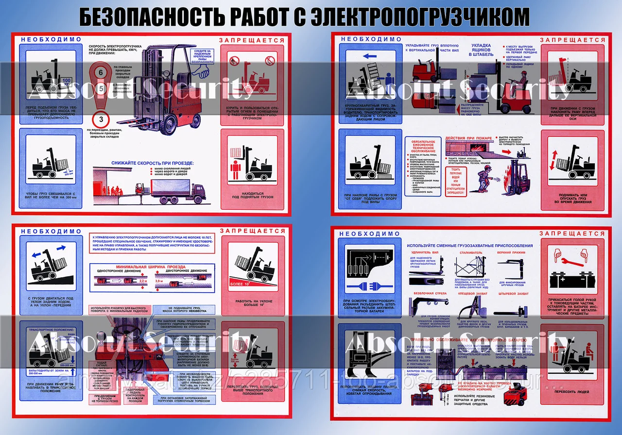 Стенд "Безопасность при работе с электропогрузчиком"