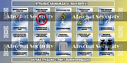 Стенд "Охрана труда на строительной площадке "
