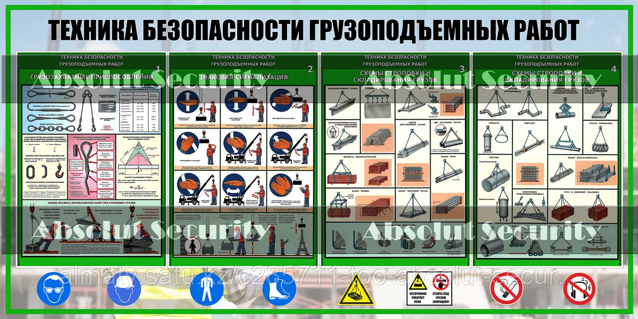 Техника безопасности грузоподъемных работ