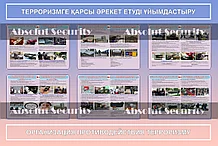 Организация противодействия терроризму