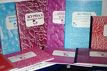 Журналы по технике безопасности и охране труда