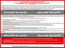 Инструкция по пожарной безопасности при проведении сварочных работ