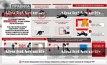 Правила поведения при пожаре