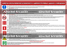 Памятка о мерах пожарной безопасности в административных зданиях и помещениях
