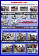 Аварийно-спасательные и другие неотложные работы