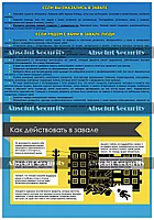 Землетрясение - как себя вести
