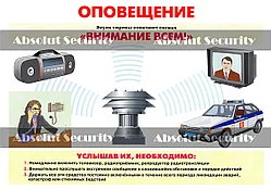 Гражданская защита
