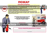 Гражданская защита, фото 4
