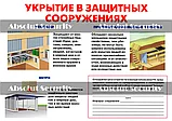 Гражданская защита, фото 6