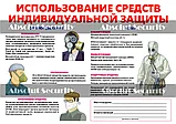 Гражданская защита, фото 7