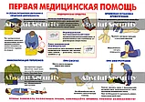 Гражданская защита, фото 9