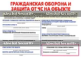 Гражданская защита, фото 10