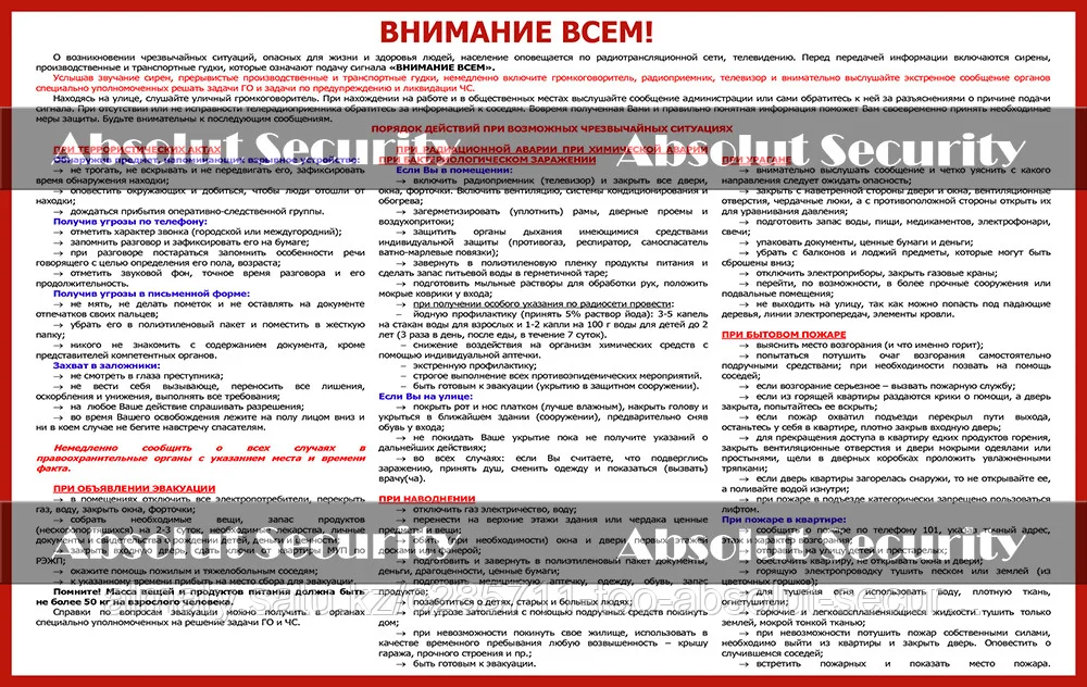 Внимание всем!