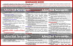 Внимание всем!