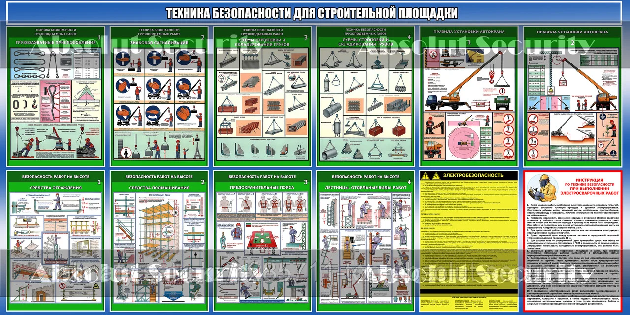 Стенд "Техника безопасности для строительной площадки"