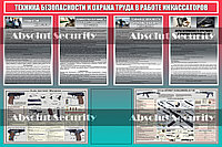 Техника безопасности и охрана труда в работе инкассаторов