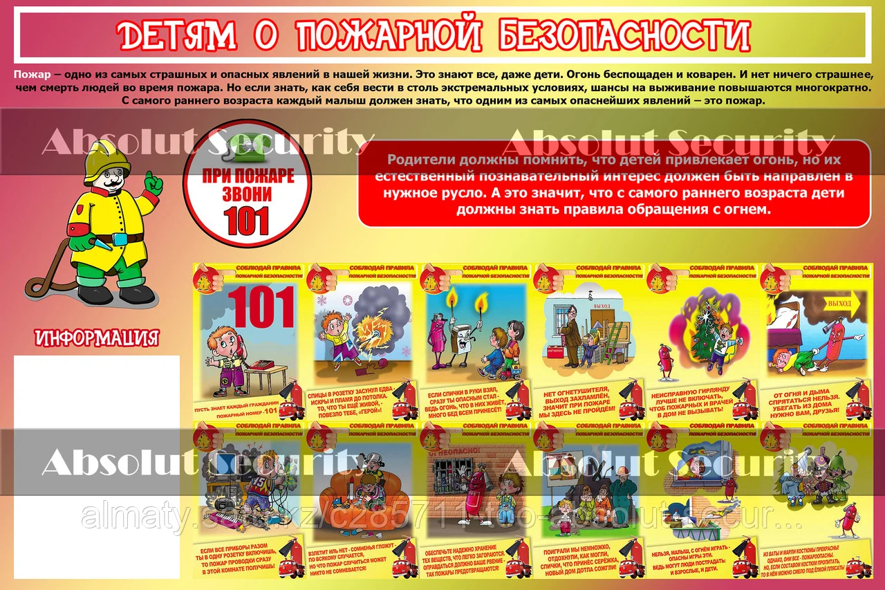 Стенд для детских садов "Детям о пожарной безопасности"
