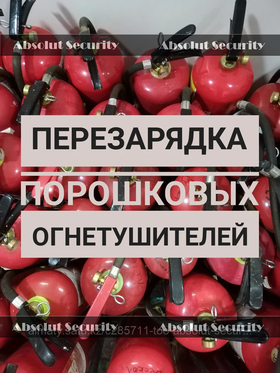 Перезарядка порошкового огнетушителя ОП-50