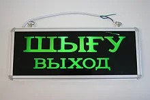 Световое табло